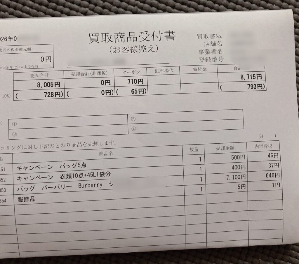 エコリング