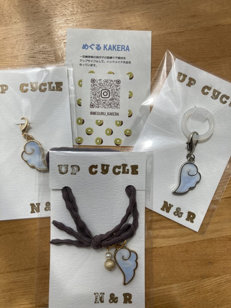めぐるKAKERA ペットボトルキャップと医療素材を組み合わせたアクセサリー