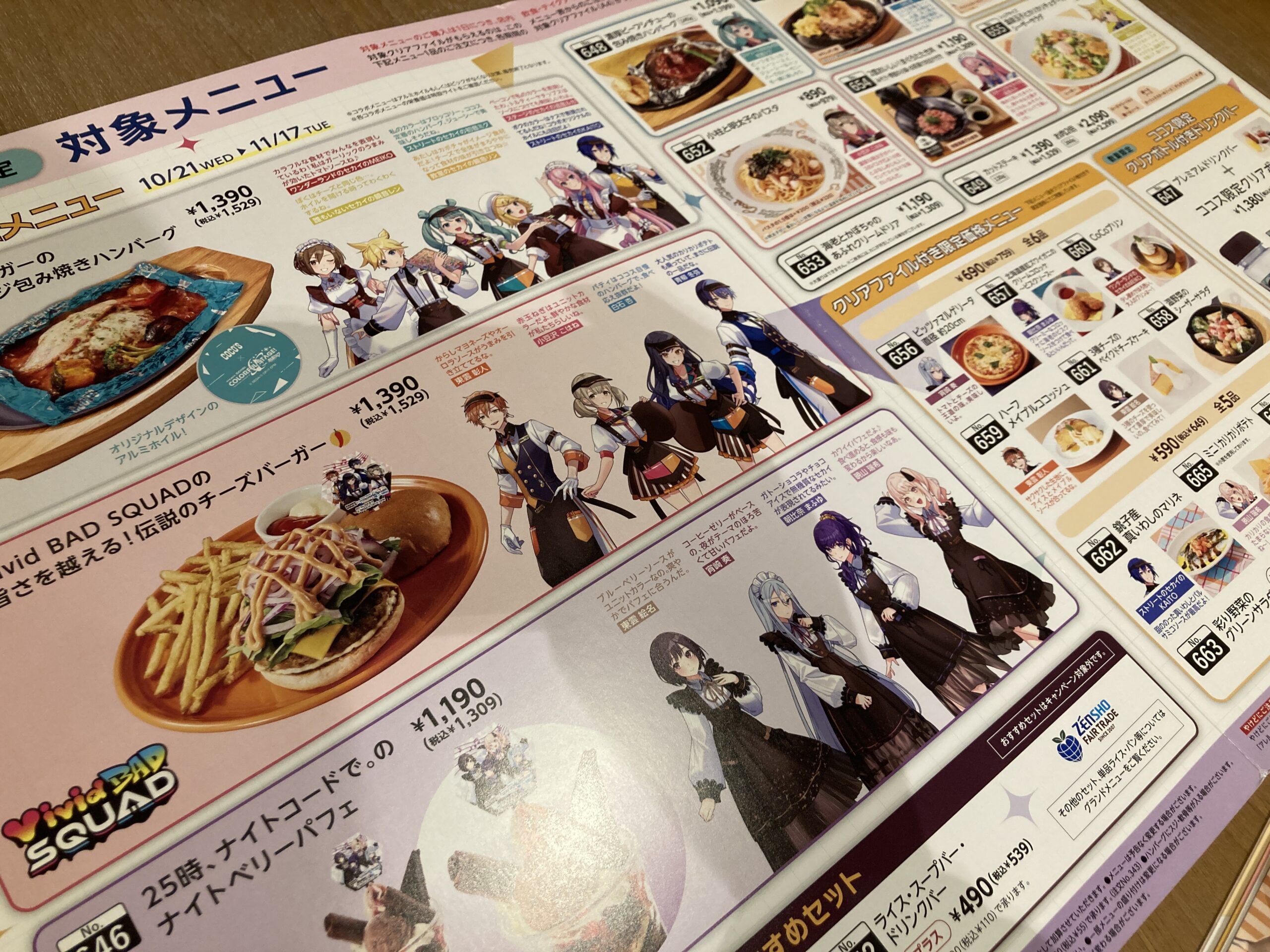 ココス　プロセカコラボ　メニュー